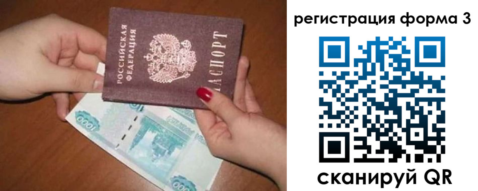 прописка законно в Нижней Салде