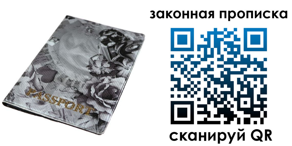 временная регистрация поиск в Нижней Салде