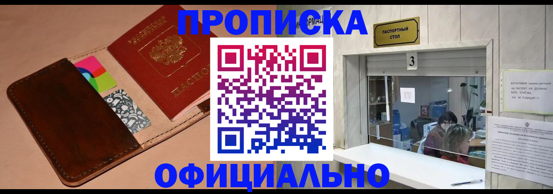 временная регистрация недорого в Нижней Салде