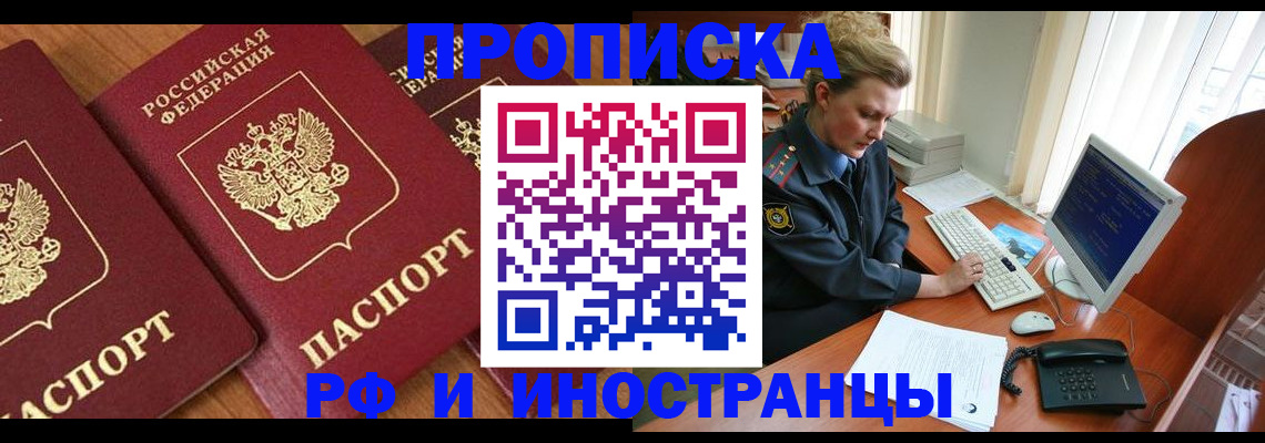 временная регистрация для школы в Нижней Салде