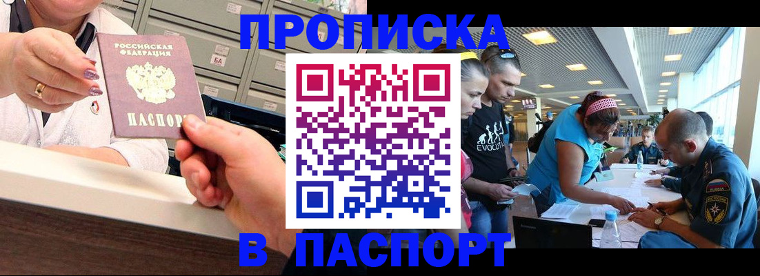 временная регистрация 2025 в Нижней Салде